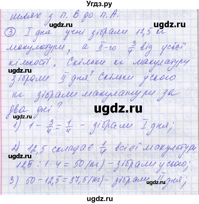 ГДЗ (Решебник №1) по математике 5 класс Истер О.С. / вправа номер / 1696(продолжение 2)