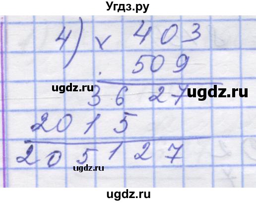 ГДЗ (Решебник №1) по математике 5 класс Истер О.С. / вправа номер / 17(продолжение 2)