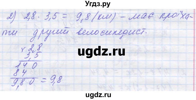 ГДЗ (Решебник №1) по математике 5 класс Истер О.С. / вправа номер / 1700(продолжение 2)