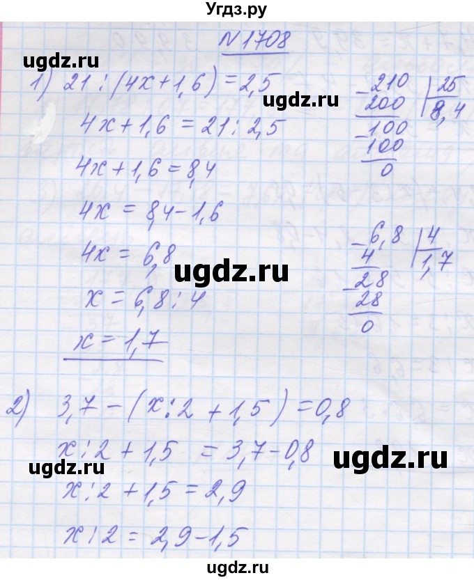 ГДЗ (Решебник №1) по математике 5 класс Истер О.С. / вправа номер / 1708