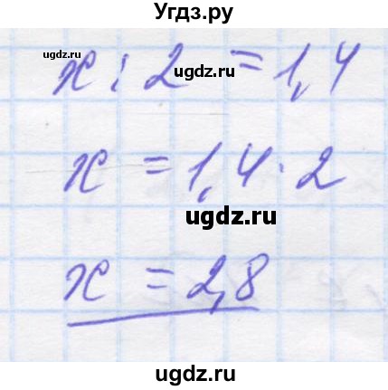 ГДЗ (Решебник №1) по математике 5 класс Истер О.С. / вправа номер / 1708(продолжение 2)