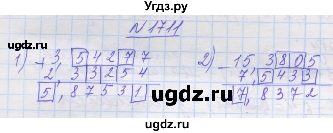 ГДЗ (Решебник №1) по математике 5 класс Истер О.С. / вправа номер / 1711