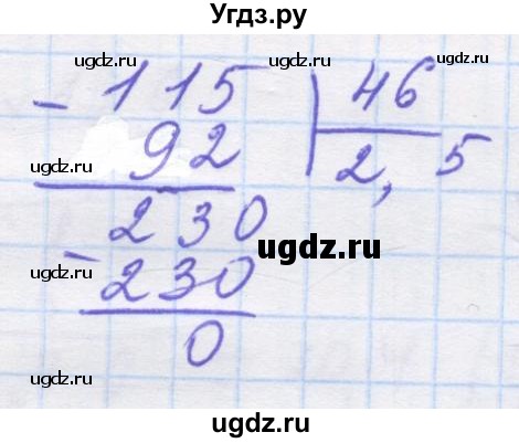 ГДЗ (Решебник №1) по математике 5 класс Истер О.С. / вправа номер / 1715(продолжение 2)