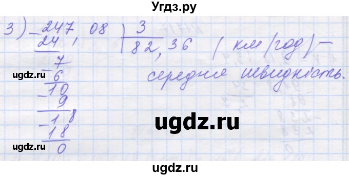 ГДЗ (Решебник №1) по математике 5 класс Истер О.С. / вправа номер / 1718(продолжение 2)