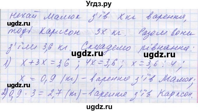 ГДЗ (Решебник №1) по математике 5 класс Истер О.С. / вправа номер / 1726(продолжение 2)