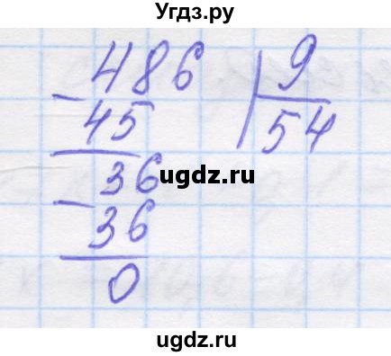 ГДЗ (Решебник №1) по математике 5 класс Истер О.С. / вправа номер / 1729(продолжение 2)