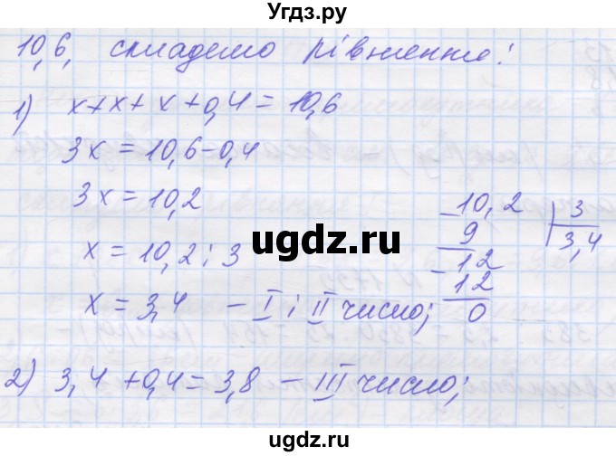 ГДЗ (Решебник №1) по математике 5 класс Истер О.С. / вправа номер / 1733(продолжение 2)