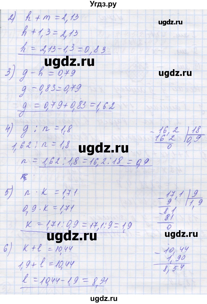 ГДЗ (Решебник №1) по математике 5 класс Истер О.С. / вправа номер / 1739(продолжение 2)