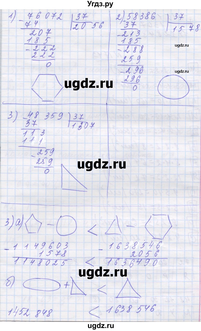 ГДЗ (Решебник №1) по математике 5 класс Истер О.С. / вправа номер / 1742(продолжение 2)