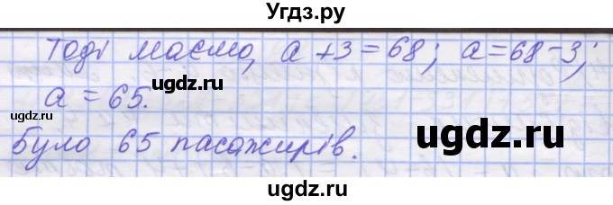 ГДЗ (Решебник №1) по математике 5 класс Истер О.С. / вправа номер / 187(продолжение 2)