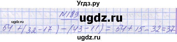 ГДЗ (Решебник №1) по математике 5 класс Истер О.С. / вправа номер / 189