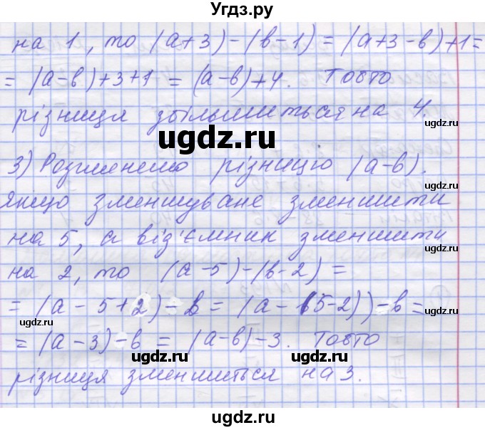 ГДЗ (Решебник №1) по математике 5 класс Истер О.С. / вправа номер / 190(продолжение 2)