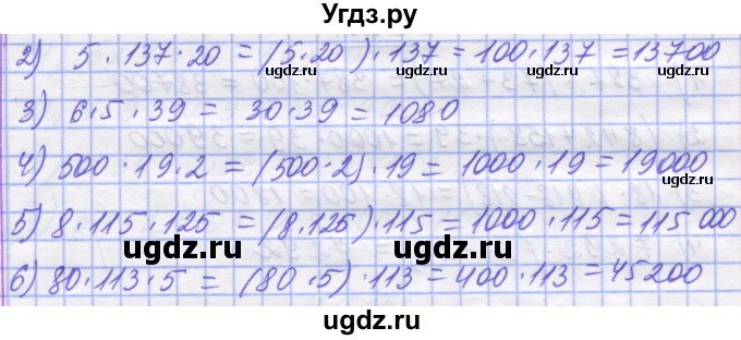 ГДЗ (Решебник №1) по математике 5 класс Истер О.С. / вправа номер / 228(продолжение 2)