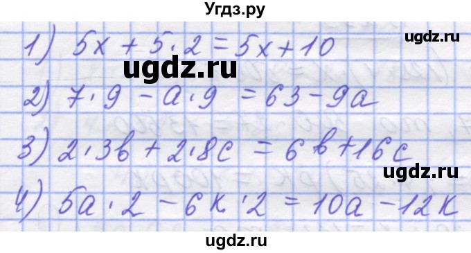 ГДЗ (Решебник №1) по математике 5 класс Истер О.С. / вправа номер / 235