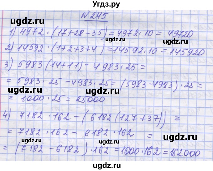 ГДЗ (Решебник №1) по математике 5 класс Истер О.С. / вправа номер / 245