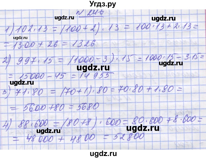 ГДЗ (Решебник №1) по математике 5 класс Истер О.С. / вправа номер / 246