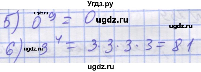 ГДЗ (Решебник №1) по математике 5 класс Истер О.С. / вправа номер / 261(продолжение 2)