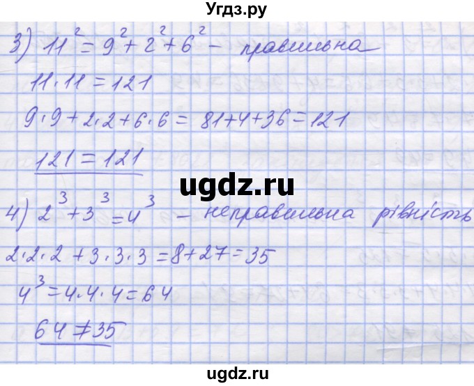 ГДЗ (Решебник №1) по математике 5 класс Истер О.С. / вправа номер / 278(продолжение 2)