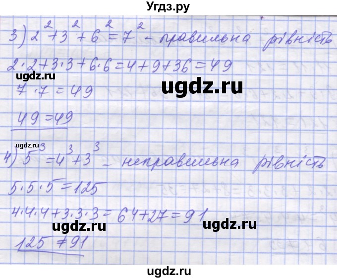 ГДЗ (Решебник №1) по математике 5 класс Истер О.С. / вправа номер / 279(продолжение 2)