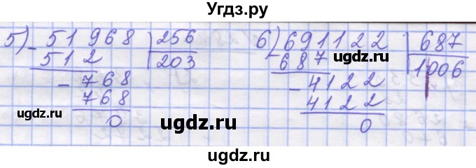 ГДЗ (Решебник №1) по математике 5 класс Истер О.С. / вправа номер / 289(продолжение 2)