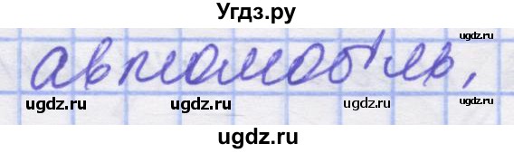 ГДЗ (Решебник №1) по математике 5 класс Истер О.С. / вправа номер / 297(продолжение 2)