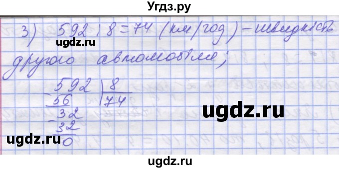 ГДЗ (Решебник №1) по математике 5 класс Истер О.С. / вправа номер / 303(продолжение 2)