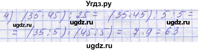 ГДЗ (Решебник №1) по математике 5 класс Истер О.С. / вправа номер / 309(продолжение 2)