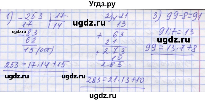 ГДЗ (Решебник №1) по математике 5 класс Истер О.С. / вправа номер / 318(продолжение 2)