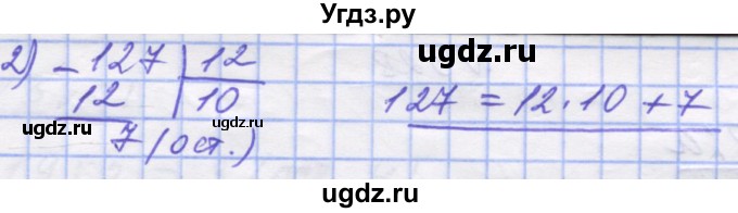 ГДЗ (Решебник №1) по математике 5 класс Истер О.С. / вправа номер / 324(продолжение 2)