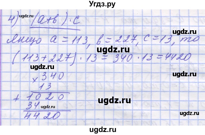 ГДЗ (Решебник №1) по математике 5 класс Истер О.С. / вправа номер / 336(продолжение 2)