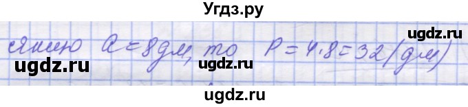 ГДЗ (Решебник №1) по математике 5 класс Истер О.С. / вправа номер / 338(продолжение 2)