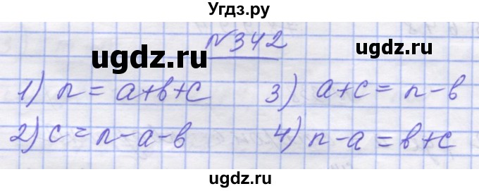 ГДЗ (Решебник №1) по математике 5 класс Истер О.С. / вправа номер / 342