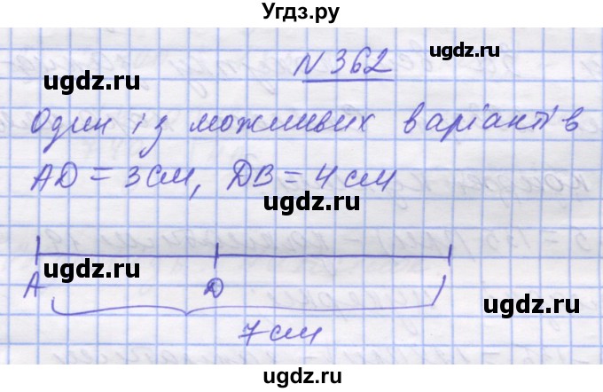 ГДЗ (Решебник №1) по математике 5 класс Истер О.С. / вправа номер / 362