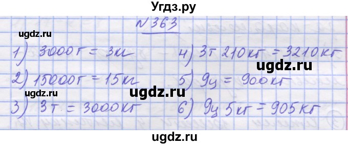 ГДЗ (Решебник №1) по математике 5 класс Истер О.С. / вправа номер / 363