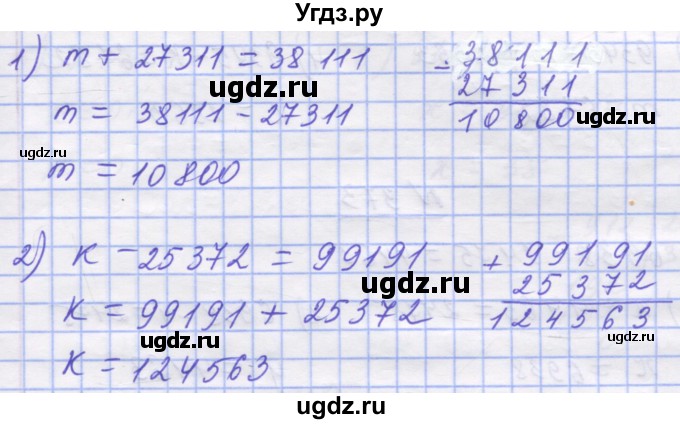 ГДЗ (Решебник №1) по математике 5 класс Истер О.С. / вправа номер / 370