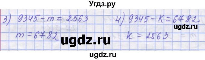 ГДЗ (Решебник №1) по математике 5 класс Истер О.С. / вправа номер / 372(продолжение 2)