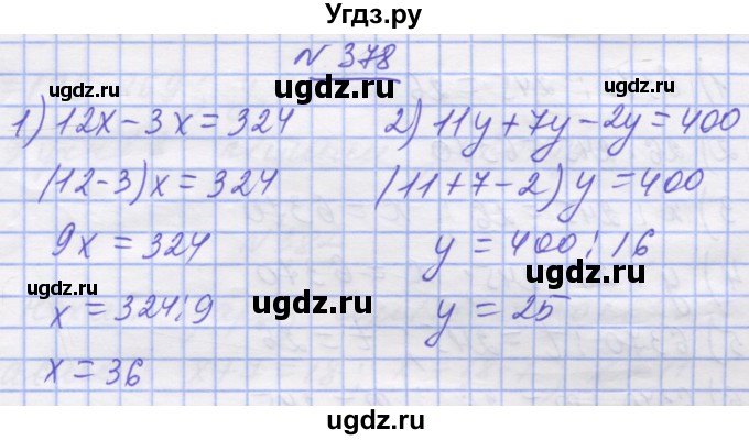 ГДЗ (Решебник №1) по математике 5 класс Истер О.С. / вправа номер / 378