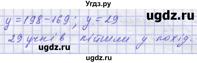 ГДЗ (Решебник №1) по математике 5 класс Истер О.С. / вправа номер / 381(продолжение 2)