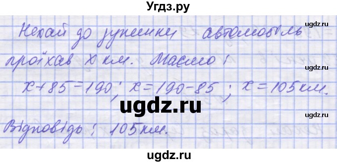 ГДЗ (Решебник №1) по математике 5 класс Истер О.С. / вправа номер / 383(продолжение 2)