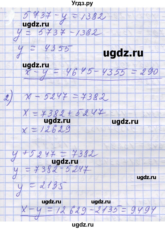 ГДЗ (Решебник №1) по математике 5 класс Истер О.С. / вправа номер / 385(продолжение 2)