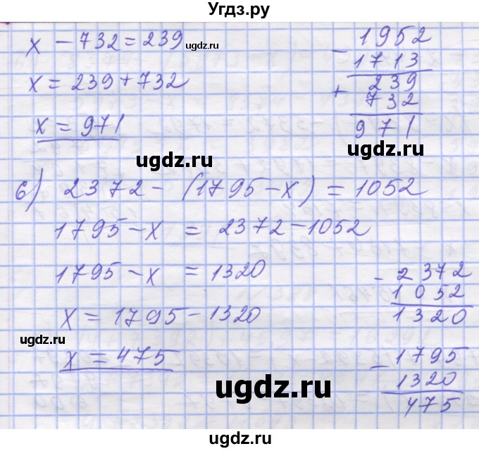 ГДЗ (Решебник №1) по математике 5 класс Истер О.С. / вправа номер / 386(продолжение 3)