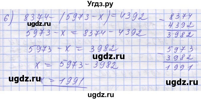 ГДЗ (Решебник №1) по математике 5 класс Истер О.С. / вправа номер / 387(продолжение 3)