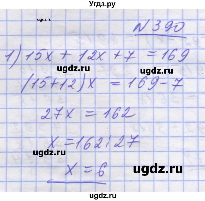 ГДЗ (Решебник №1) по математике 5 класс Истер О.С. / вправа номер / 390