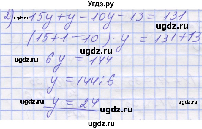 ГДЗ (Решебник №1) по математике 5 класс Истер О.С. / вправа номер / 390(продолжение 2)