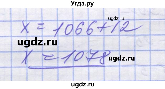 ГДЗ (Решебник №1) по математике 5 класс Истер О.С. / вправа номер / 392(продолжение 2)