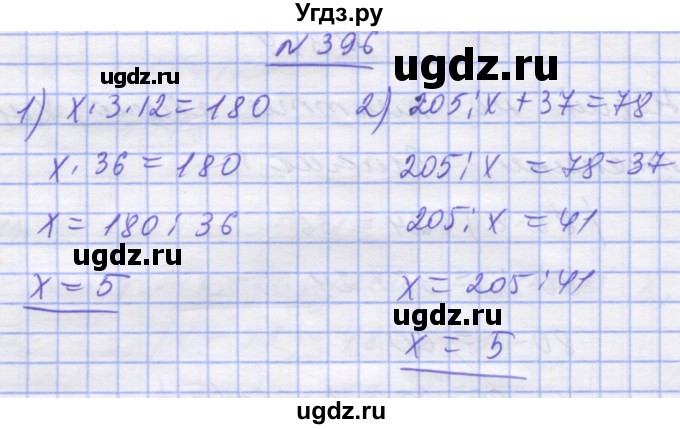 ГДЗ (Решебник №1) по математике 5 класс Истер О.С. / вправа номер / 396