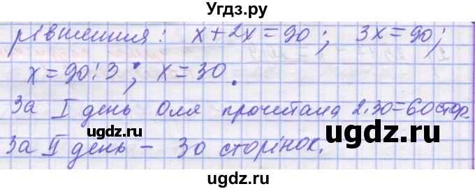 ГДЗ (Решебник №1) по математике 5 класс Истер О.С. / вправа номер / 402(продолжение 2)