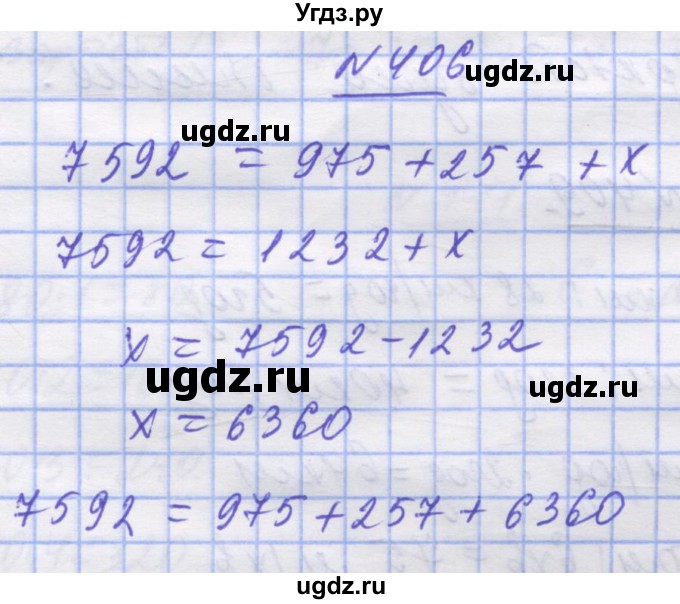 ГДЗ (Решебник №1) по математике 5 класс Истер О.С. / вправа номер / 406