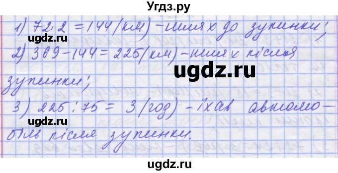 ГДЗ (Решебник №1) по математике 5 класс Истер О.С. / вправа номер / 438(продолжение 2)