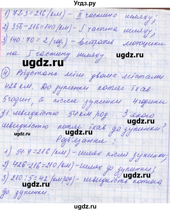 ГДЗ (Решебник №1) по математике 5 класс Истер О.С. / вправа номер / 439(продолжение 3)